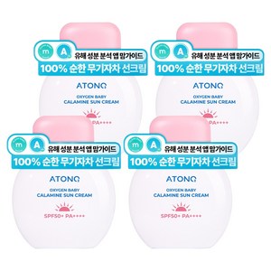 아토앤오투 유아용 옥시젠 베이비 칼라민 선크림 SPF50+ PA++++, 4개, 50ml