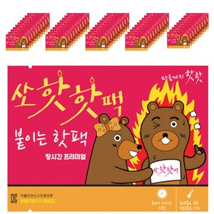 쏘핫 장시간 프리미엄 붙이는 핫팩, 60개