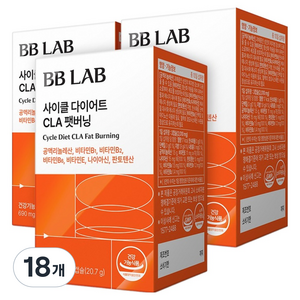 비비랩 뉴트리원 사이클 다이어트 CLA 팻버닝 20.7g, 30정, 18개