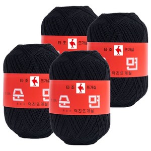 타조 순면 30수 구정뜨개실 4p, 139 블랙, 4개