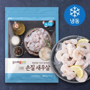 곰곰 간편한 손질 새우살 35미~50미(냉동), 300g, 1개