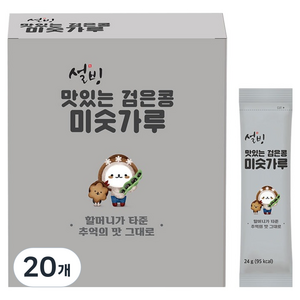 설빙 맛있는 검은콩 미숫가루 20p, 480g, 20개