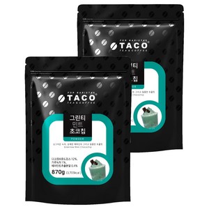 타코 그린티 민트초코칩 분말, 870g, 1개입, 2개