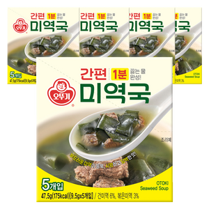 오뚜기 간편 미역국 5개입, 47.5g, 5개