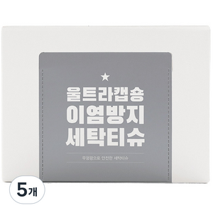 마더스홈 울트라캡숑 이염방지 세탁티슈, 100개입, 5개