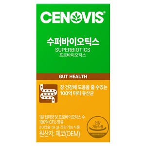 세노비스 수퍼바이오틱스 유산균, 30정, 1개