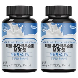 퍼니트 리얼 유단백추출물 MBP정 건강환, 2개, 60g
