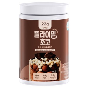 플라이밀 초코 고단백 쉐이크, 630g, 1개