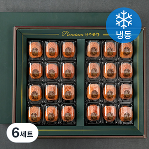 감칠맛 상주 프리미엄 곶감 선물세트 1호 (24과) (냉동), 1.1kg, 6세트
