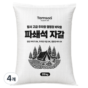 탐사 고급 주차장 캠핑장 바닥용 파쇄석 자갈, 25kg, 4개