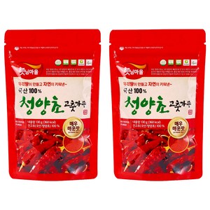 햇님마을 국산 청양초 고춧가루 매우 매운맛, 130g, 2개