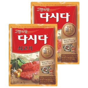 다시다 씨제이제일제당 쇠고기, 100g, 2개