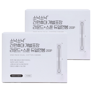 소낙소낙 간편휴대 개별포장 라운드 + 스푼 듀얼면봉, 200개입, 2개
