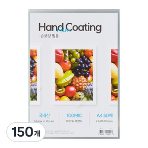 인터탑 플랜 손코팅필름, 150개, A4