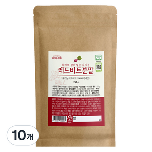 유기농마루 통째로 갈아넣은 유기농 레드비트분말, 10개, 150g