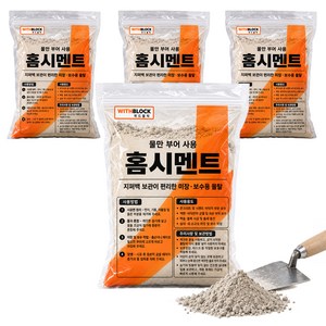 위드블럭 물만 부어 사용 홈시멘트 지퍼백 미장 보수용 몰탈 2kg, 4개