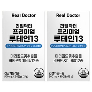 리얼닥터 프리미엄 루테인 13 15g, 30정, 2개