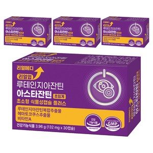리얼메디 리얼업 루테인 지아잔틴 아스타잔틴 초임계 초소형 식물성캡슐 플러스 3.96g, 4개, 30정