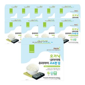 내아이애 우리아이 고소한김, 20g, 10개