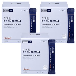 스키니랩 먹는 레티놀C 부스터 30p, 60g, 3개