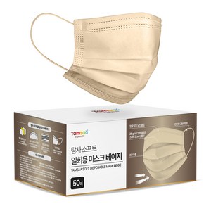 탐사 소프트 쉽게 뽑아쓰는 일회용 마스크 대형, 50개입, 1개, 베이지