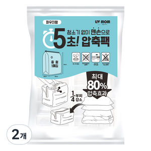 리브맘 파우치형 청소기없이 5초 맨손 압축팩, 1개입, 2개