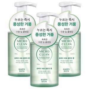 해피바스 마이크로 클린 솝베리 버블 클렌징폼, 3개, 300ml