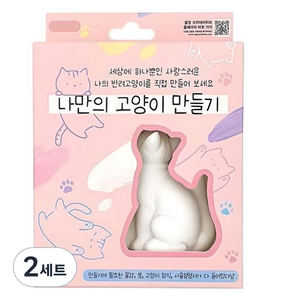iiGEN 5000 나만의 고양이 만들기 색칠 DIY 세트, 랜덤발송, 2세트