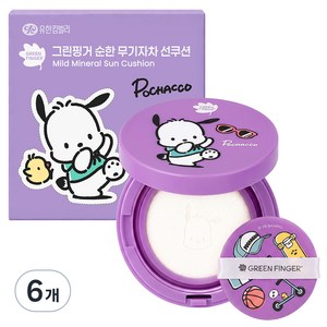 그린핑거 산리오 포차코 에디션 순한 무기자차 선쿠션 SPF50+ PA++++, 12g, 6개