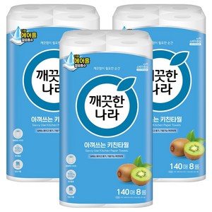 깨끗한나라 아껴쓰는 키친타올, 8개입, 3개