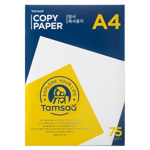 탐사 복사용지 75g, A4, 500매