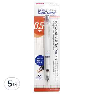 델가드 뉴 브리스타 샤프 화이트, 0.5mm, 5개