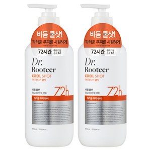 닥터루티어 비듬 쿨샷 탈모증상완화 샴푸 가려운 두피케어, 2개, 800ml