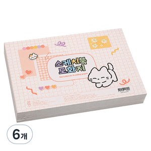 모닝글로리 스케치북 도화지 B, 8절, 6개, 125매