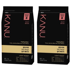 카누 원두커피 실키 베이지, 홀빈(분쇄안함), 1kg, 2개