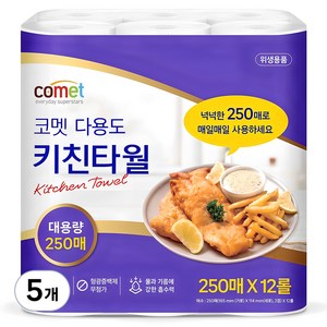 코멧 천연펄프 실속 키친타올 2겹 250매, 12개, 5개