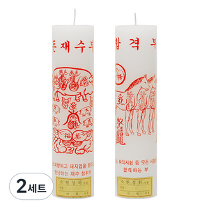 태양아로마향 기도 법당 제사 불교 부적 양초 돈재수부 + 합격부 세트, 2세트