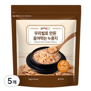 곰곰 우리쌀로 만든 끓여먹는 누룽지, 1kg, 5개