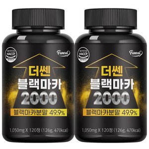퍼니트 더쎈 블랙마카 2000, 120정, 2개