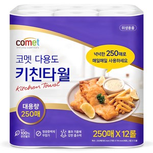 코멧 천연펄프 실속 키친타올 2겹 250매, 12개, 1개 골드박스 특가