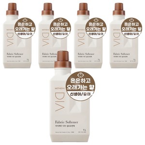 마더케이 디아 유아 섬유유연제 허브가든향 본품, 5개, 1L