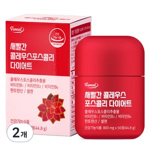 퍼니트 새빨간 콜레우스 포스콜리 다이어트, 56정, 2개