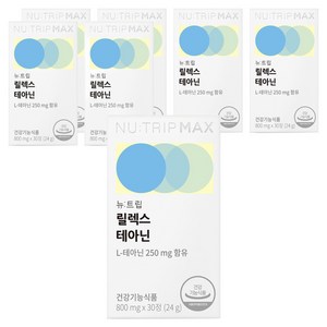 뉴트립 릴렉스 테아닌 800 mg, 7개, 30정