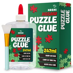 하시 직소퍼즐글루 퍼즐전용유액 고정 접착제 + 실리콘브러시, 1개, 247ml