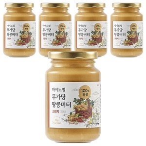 마이노멀 무가당 땅콩버터 100% 크런치, 5개, 250g