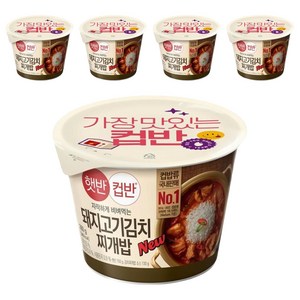 햇반컵반 돼지고기김치찌개밥, 5개, 280g