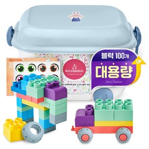 아띠래빗 알록달록 말랑 소프트 블럭 100p, 베이비 블루, 1개