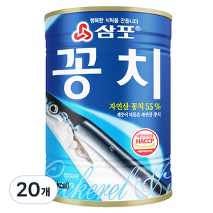 삼포 깨끗이 다듬은 꽁치, 400g, 20개