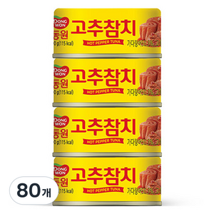 동원참치 고추 참치, 90g, 80개