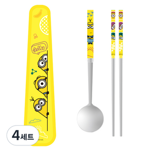 릴팡 미니언즈 가벼운 스텐 수저케이스 세트, 혼합색상, 4세트